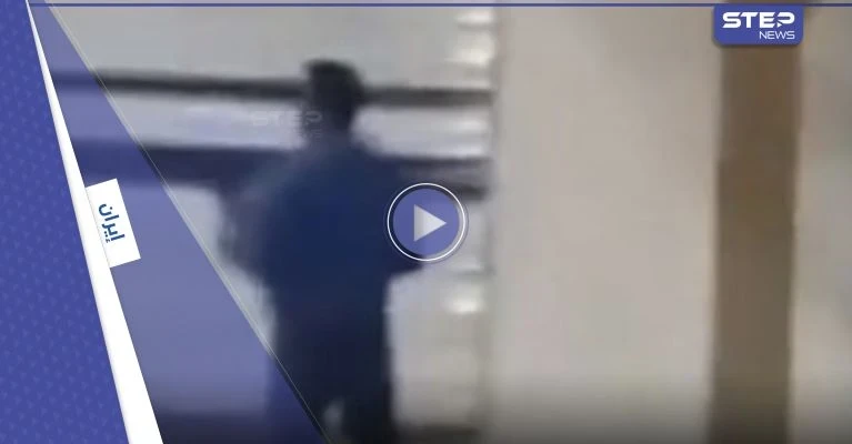 بالفيديو|| بالرصاص الحي.. الأمن يواجه المتظاهرين في مدينة أنديمشك الإيرانية