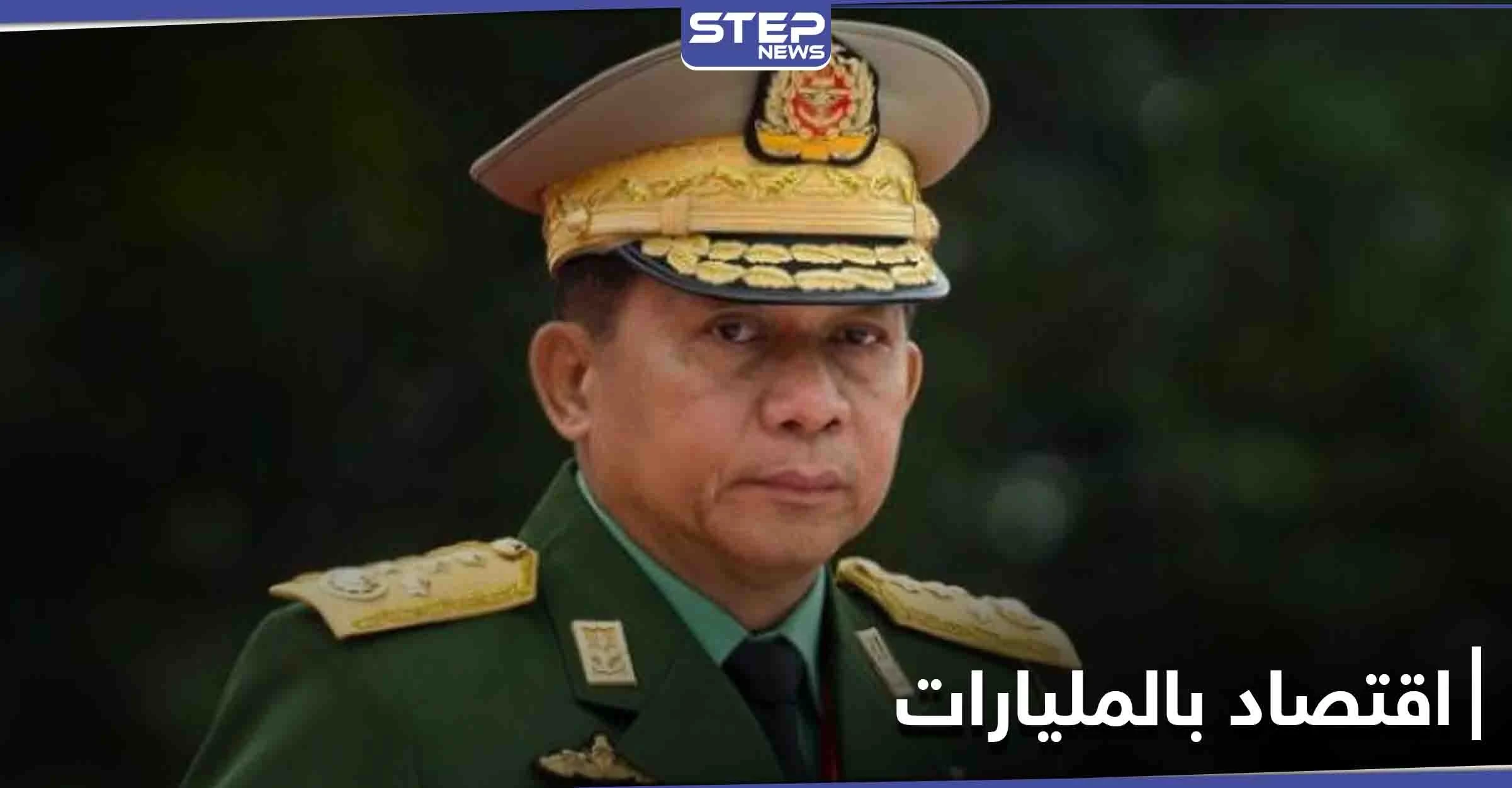 ثروتهم بالمليارات.. جنرالات الانقلاب تُهيمن على موارد ميانمار منذ أمدٍ بعيد
