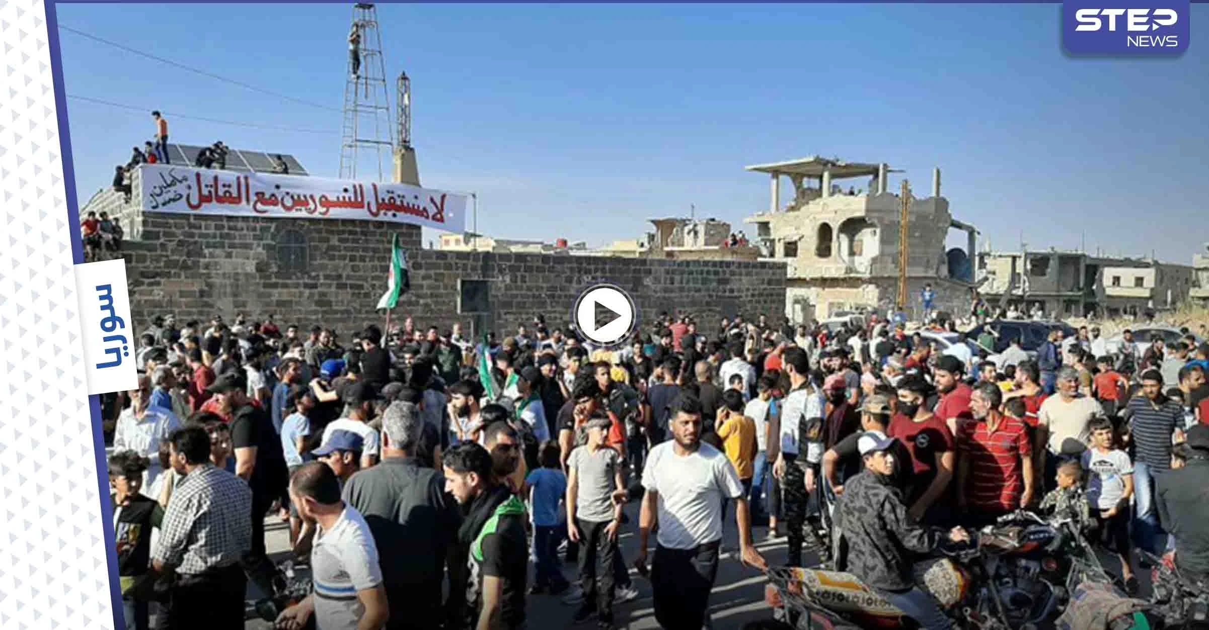 قوات النظام السوري تستهدف مظاهرة رافضة لـ الانتخابات الرئاسية بالرصاص الحي في درعا البلد موقعةً إصابات (فيديو)