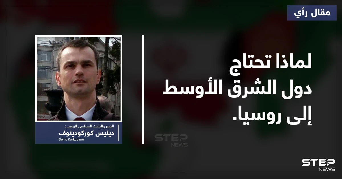 "خارطة طريق" تعمل عليها روسيا حول سوريا واليمن وليبيا "ولماذا تحتاج دول الشرق الأوسط إلى روسيا"