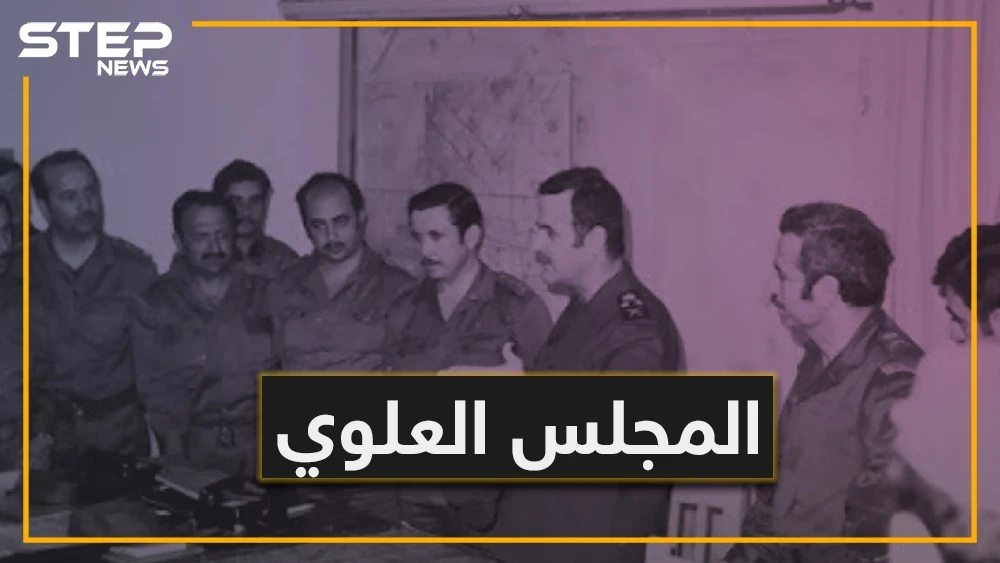 مجلس علوي سري لإدارة سوريا.. هل يتحكم بالأسد أم الأسد يتحكم به؟