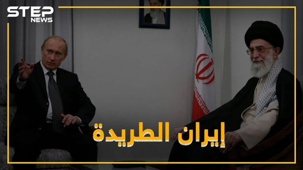 روسيا تطرد إيران من 4 قواعد استراتيجية .. تعرف عليها