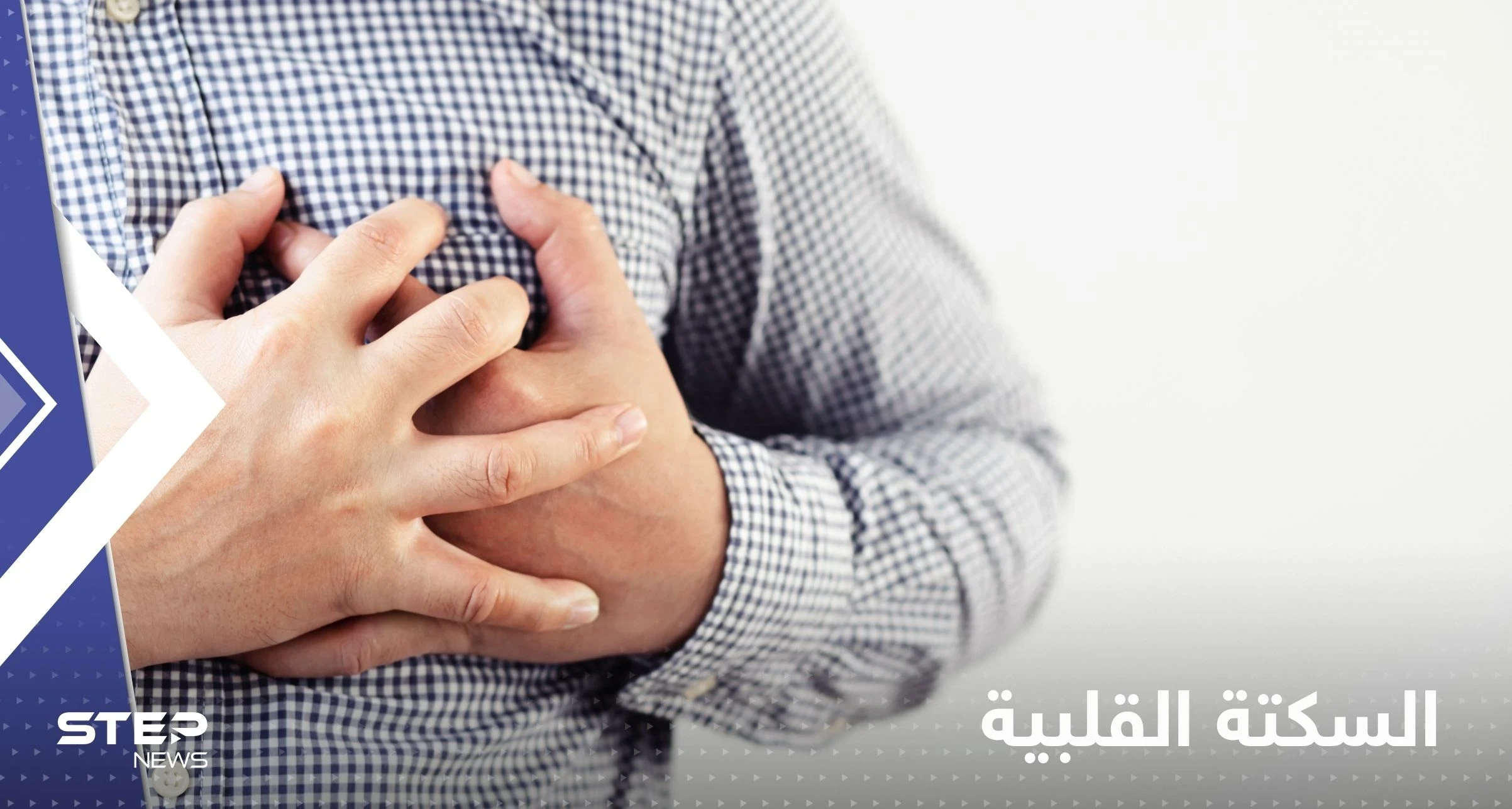 دراسة: فصيلة دم حاملوها أكثر عرضة للسكتة القلبية