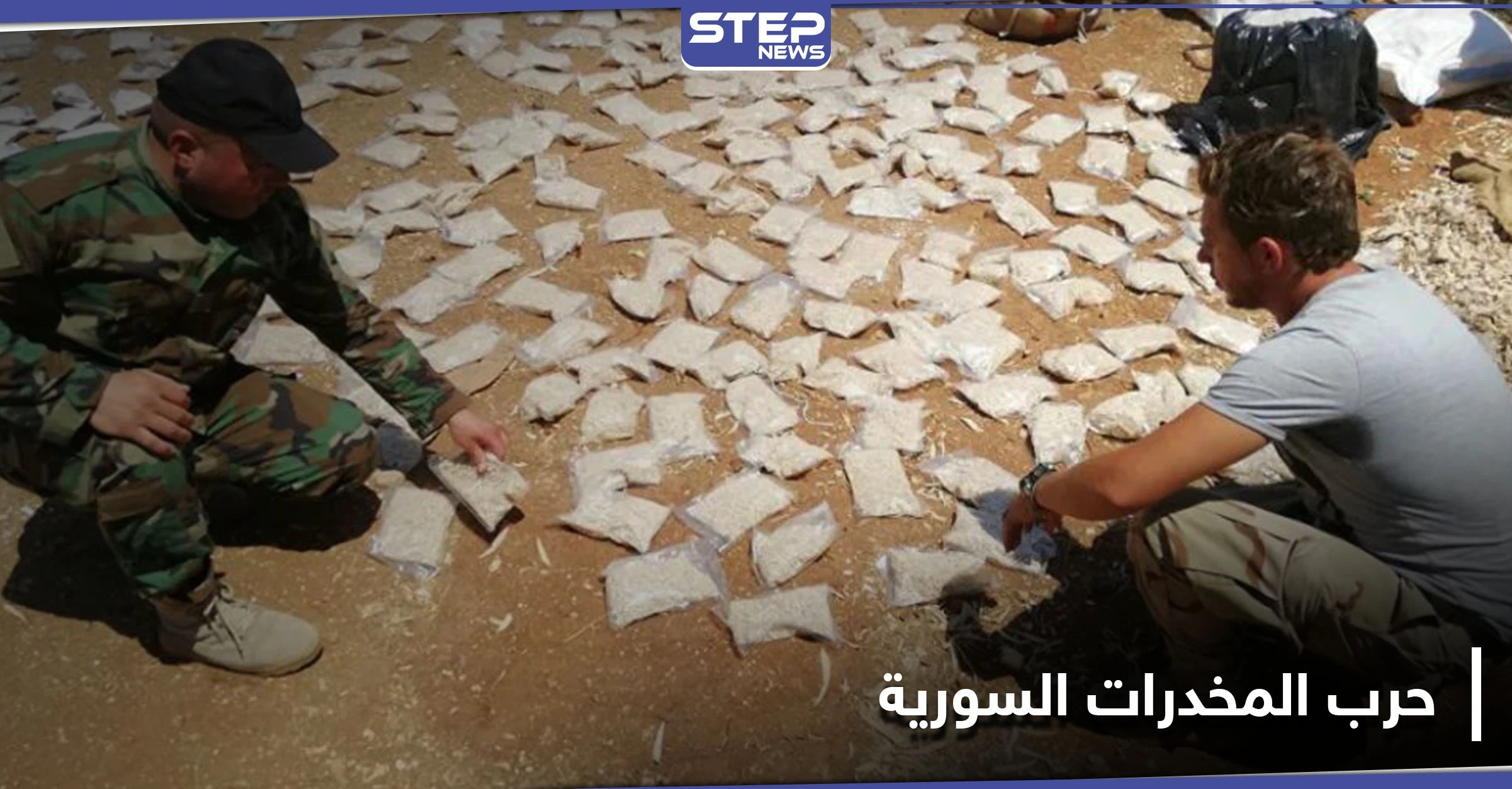 صراع بين الفرقة الرابعة والحشد الشعبي على تجارة المخدرات بين سوريا والعراق