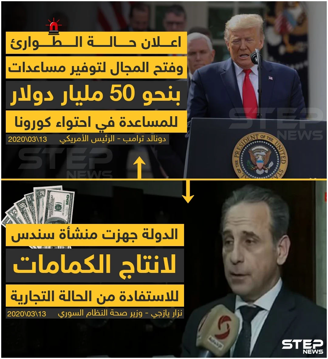 النظام السوري مستعد للتصدي لفيروس كورونا المستجد كما فعلت الولايات المتحدة تماماً