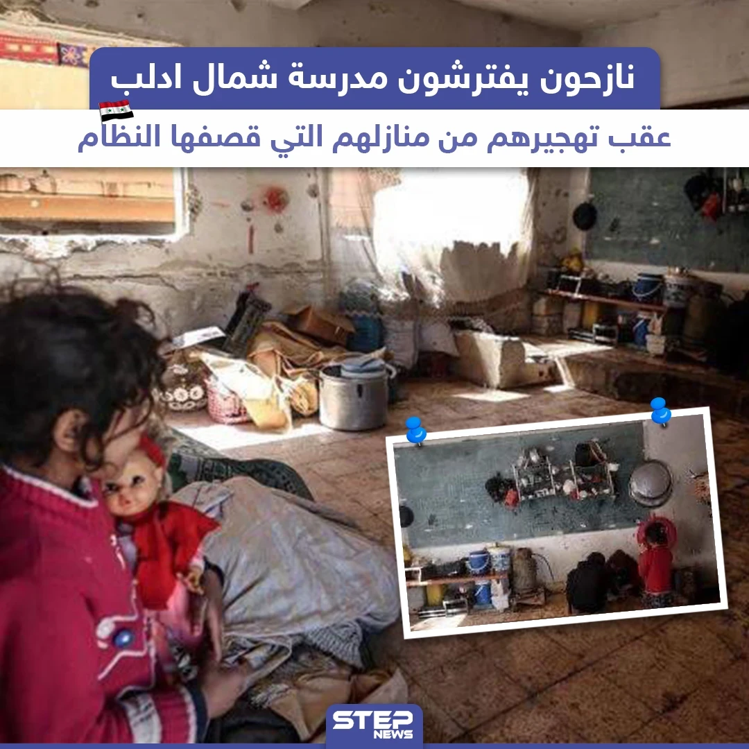 نازحون يفترشون مدرسة شمال إدلب