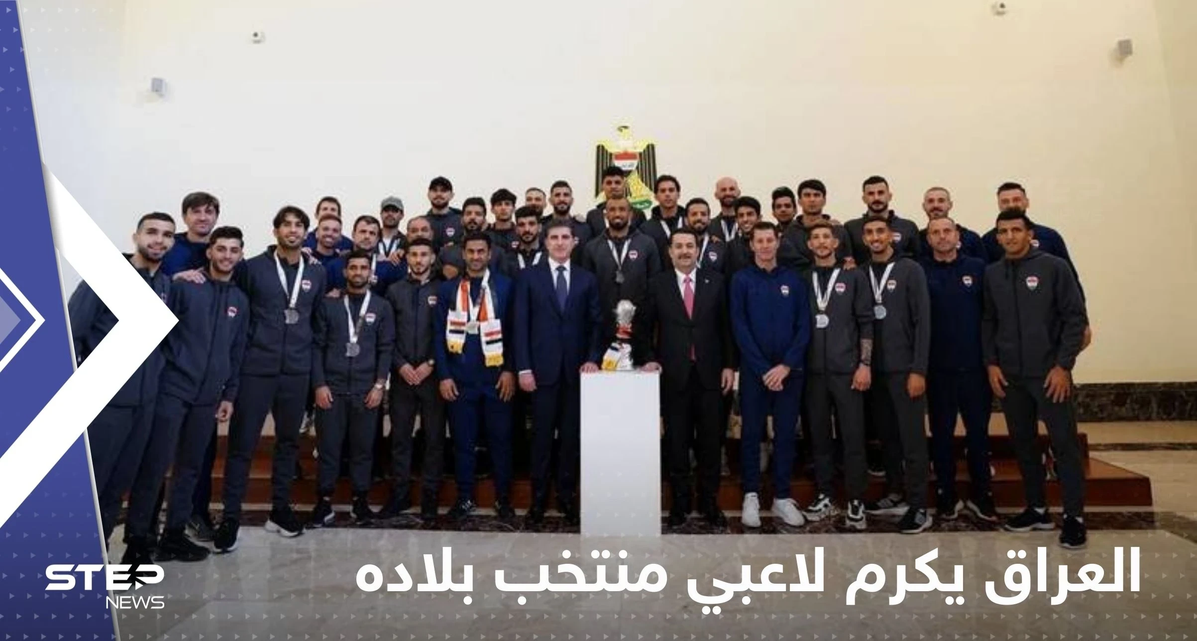 العراق يكرم لاعبي منتخب بلاده.. ماذا منحهم رئيس الوزراء؟