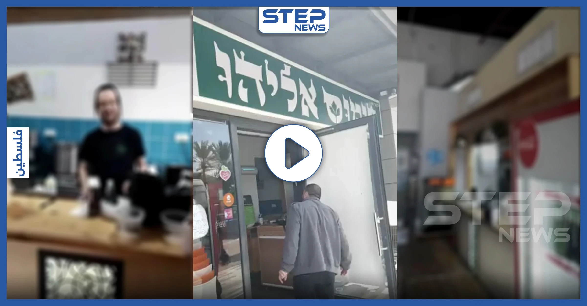 بالفيديو|| بهذه الآية القرآنية يتحصن اليهود من فيروس كورونا