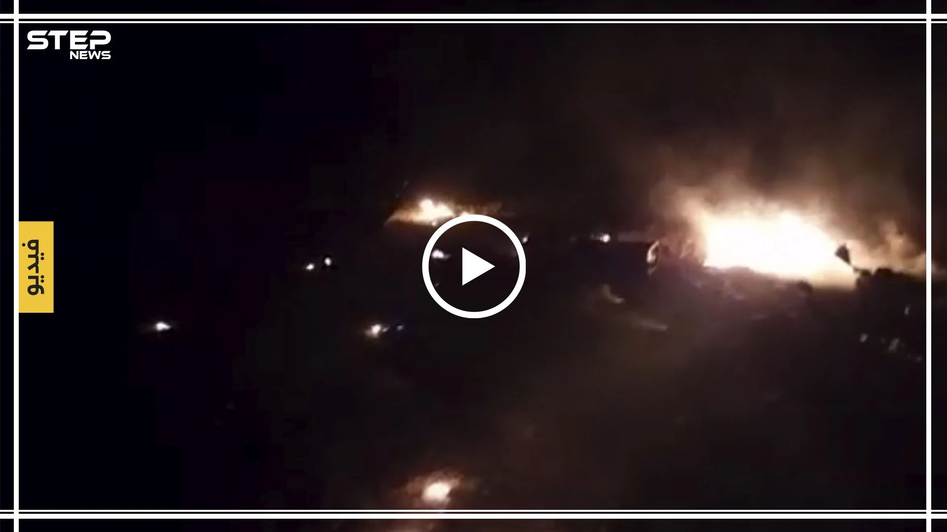 بالفيديو|| سيارة مفخخة تضرب رتلًا للجيش التركي شمال شرقي حلب.. والتفاصيل!