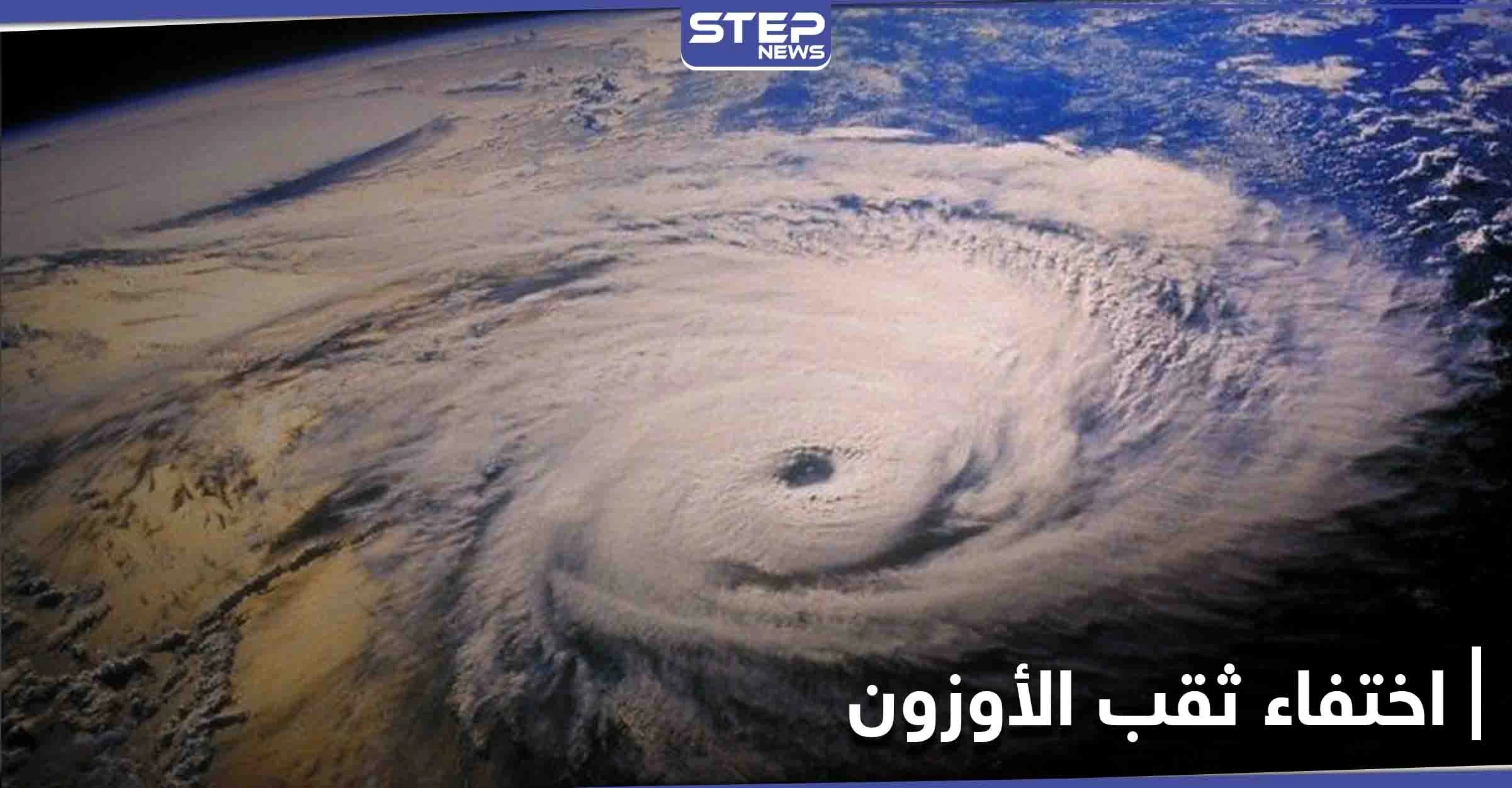بالصور|| الأمم المتحدة تعلن اختفاء ثقب الأوزون فوق القطب الجنوبي بشكل كامل