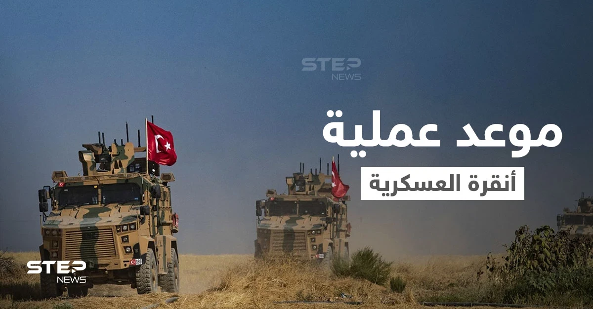 المعارضة السورية تكشف موعد العملية العسكرية المرتقبة لأنقرة ضد "قسد" و"آلدار خليل" يغازل نظام "الأسد" (فيديو)