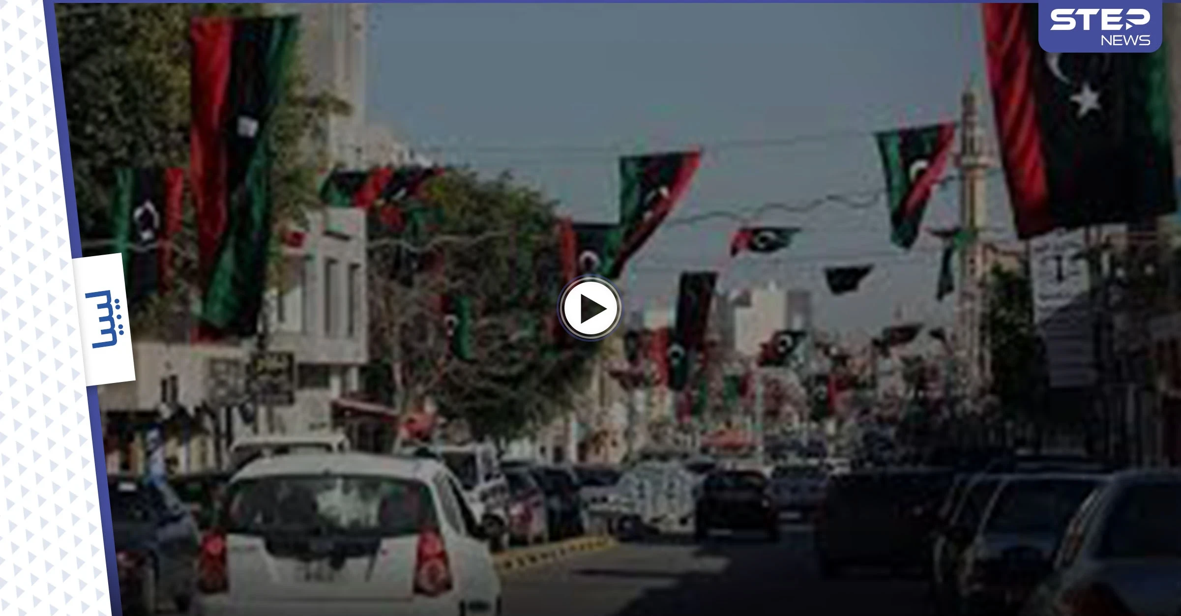 بالفيديو|| لحظة اختطاف فتاة ليبية وسط الطريق العام وفي وضح النهار مع تجاهل صرخاتها المرتفعة