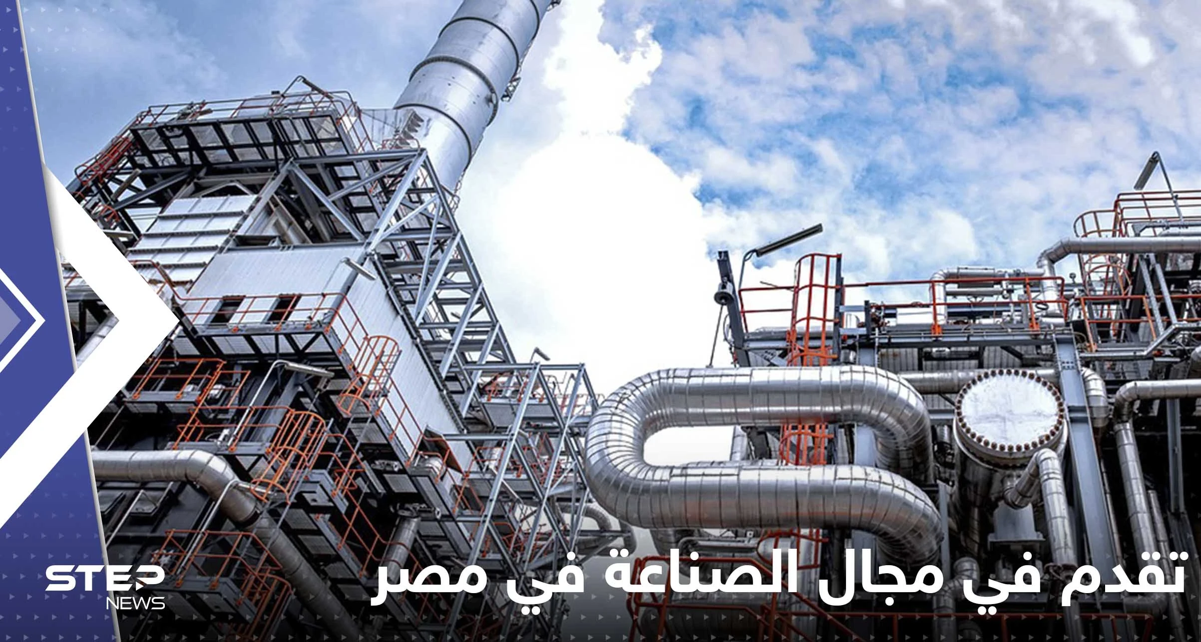 مصر تتقدم بأهم قطاعات البلاد وتقترب من تريليون جنيه.. وقائمة من 100 بند لدعم الاستثمار