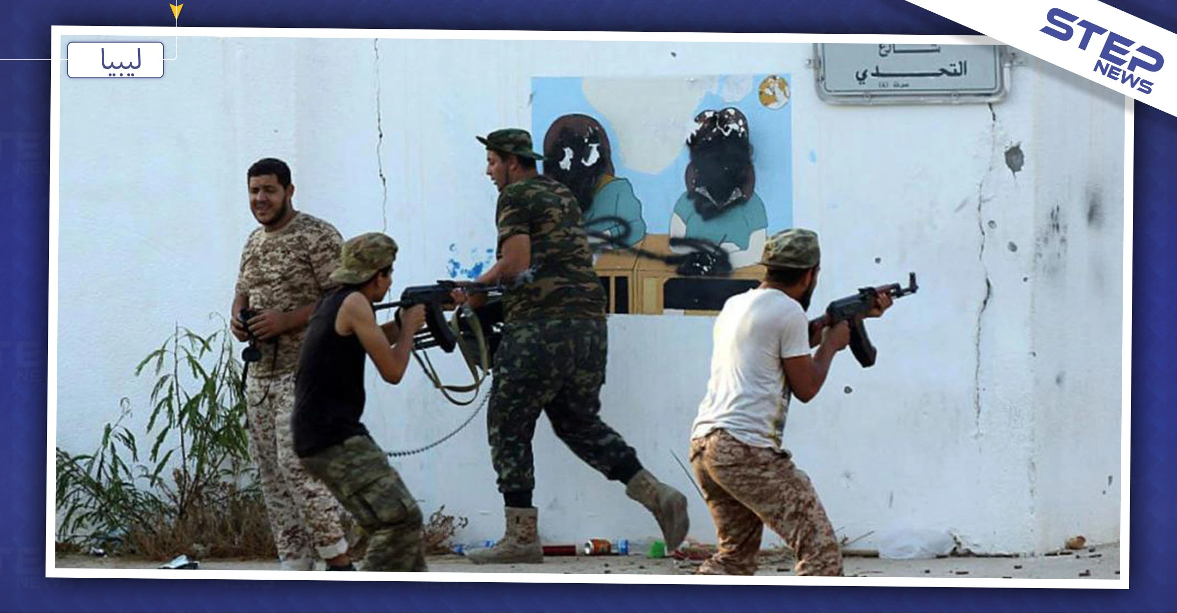 قتلى فصائل المعارضة المدعومة تركياً بمعارك ليبيا تصل الأراضي السورية