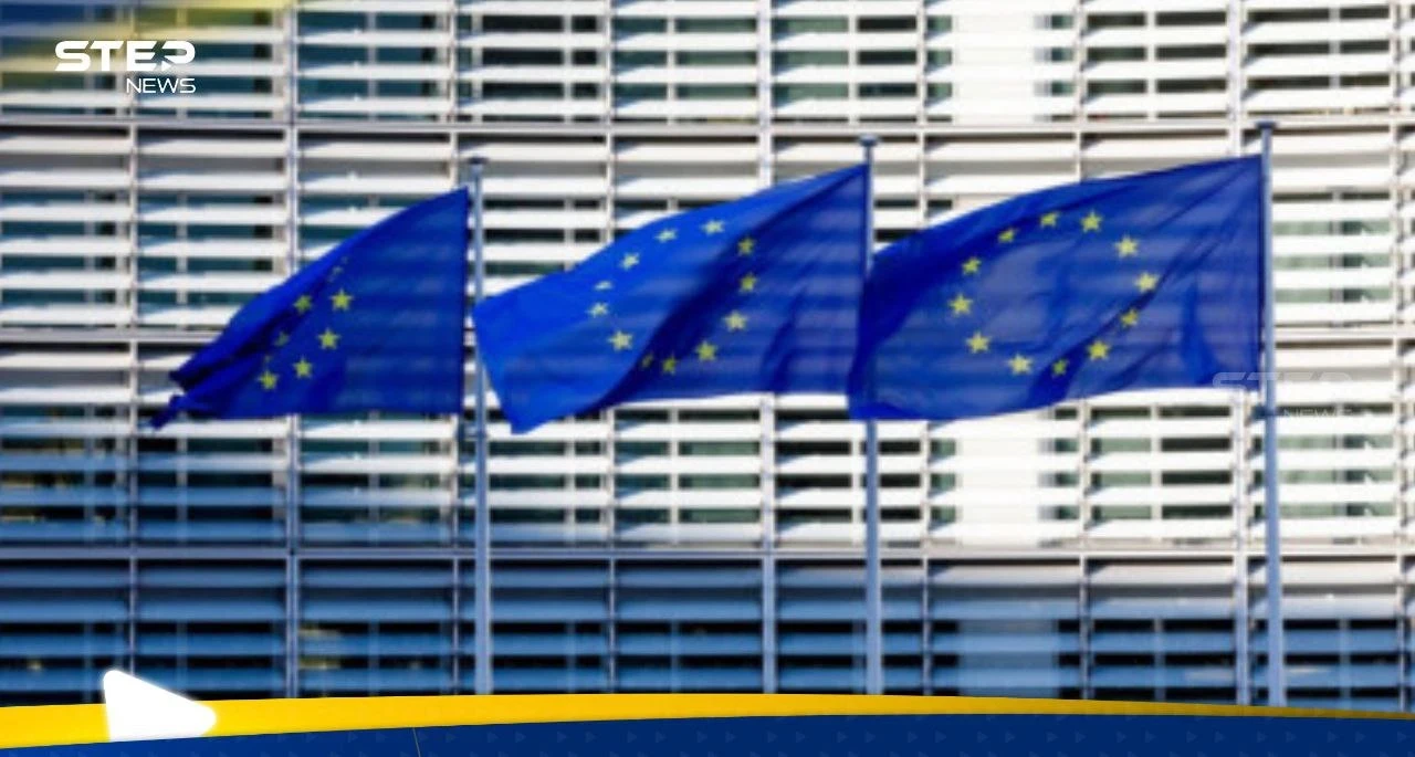 الإتحاد الأوروبي يعلّق على تشكيل الحكومة السورية الجديدة