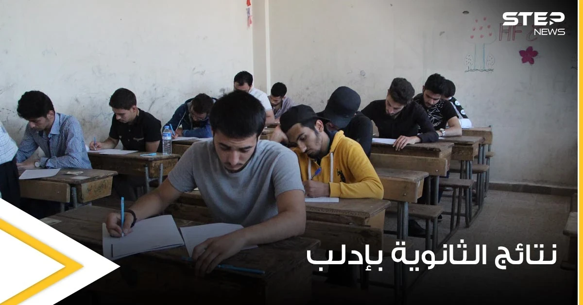 وزارة التربية في حكومة الإنقاذ تصدر رابط نتائج الشهادة الثانوية العامة عبر الرابط التالي.. مع نشر جميع روابط النتائج