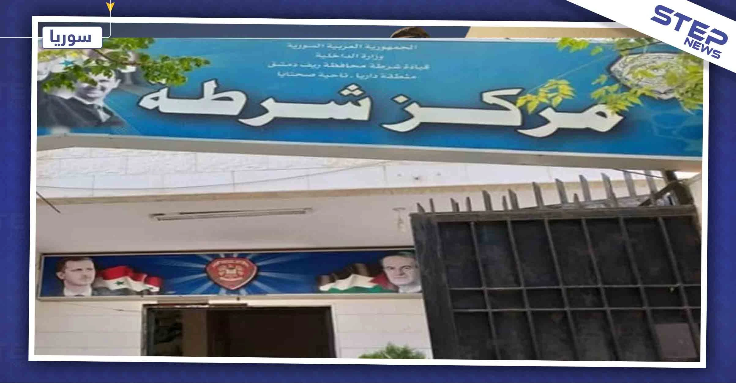 "الشرطة تسرق الشعب" مهنة جديدة لقوّات الأسد في دمشق