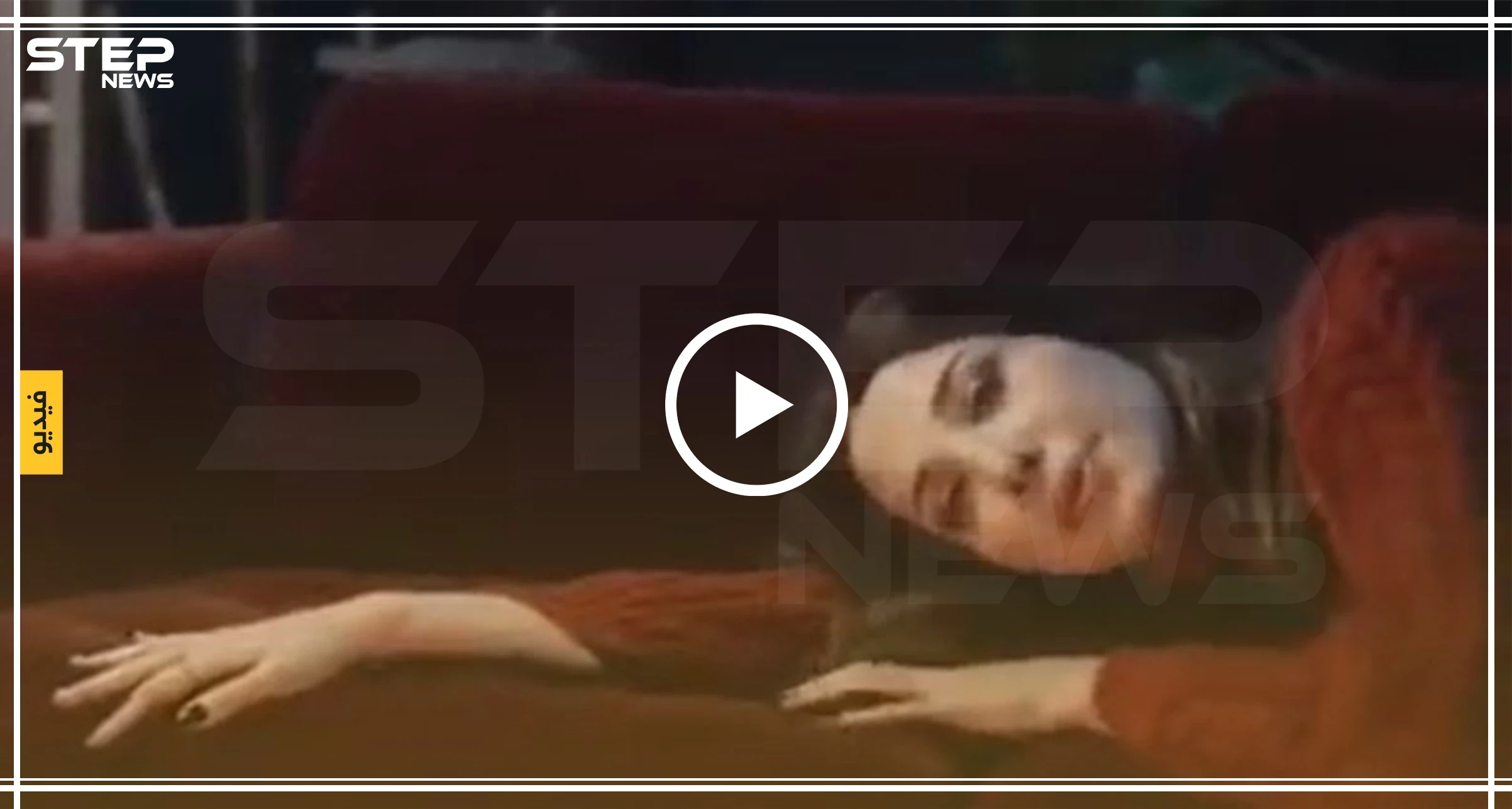 بعد اتهامها شاباً سورياً بسرقة منزلها وقتله من قبل زوجها.. نانسي عجرم متهمة بالسرقة