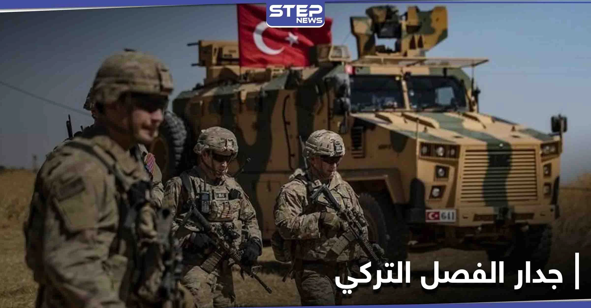 الجيش التركي ينتهي من "الجدار الفولاذي" لفصل مناطق المعارضة عن النظام السوري شمال سوريا
