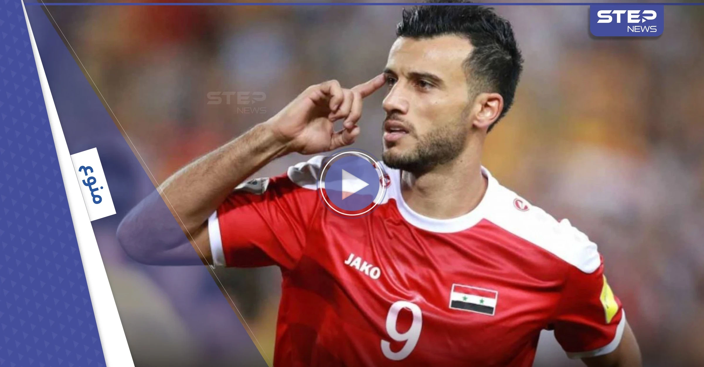 بالفيديو|| "إطلع برا".. الجمهور السوري يهين عمر السومة ويفاجئه بهتافات قاسية جراء الخسارة أمام الإمارات