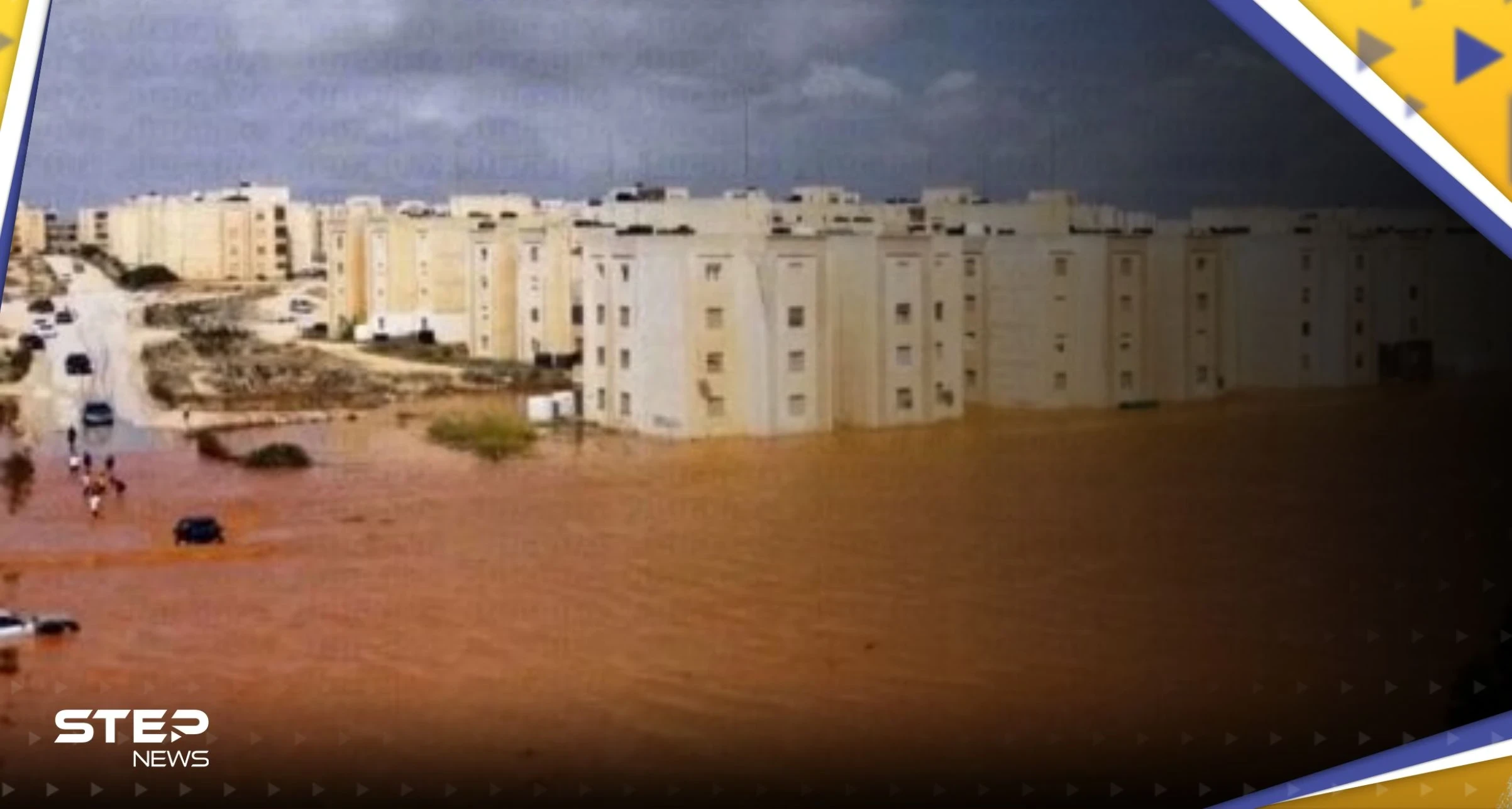 ليبيا.. مشاهد توثق اللحظات الأولى للسيول بعد انهيار السد وربع مدينة درنة يختفي
