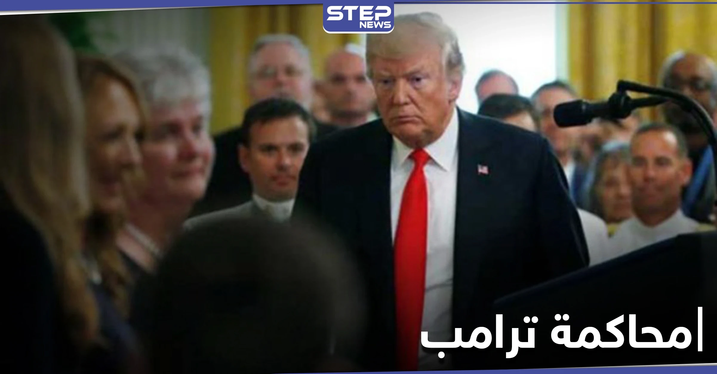 بالفيديو|| أعضاء مجلس الشيوخ يؤدّون القسم للبدء في محاكمة دونالد ترامب في 9 فبراير المقبل