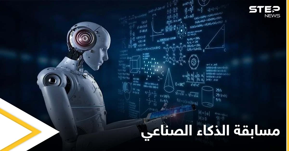فريق سوري يحصد المرتبة الأولى عالمياً بمسابقة الذكاء الصناعي في بريطانيا
