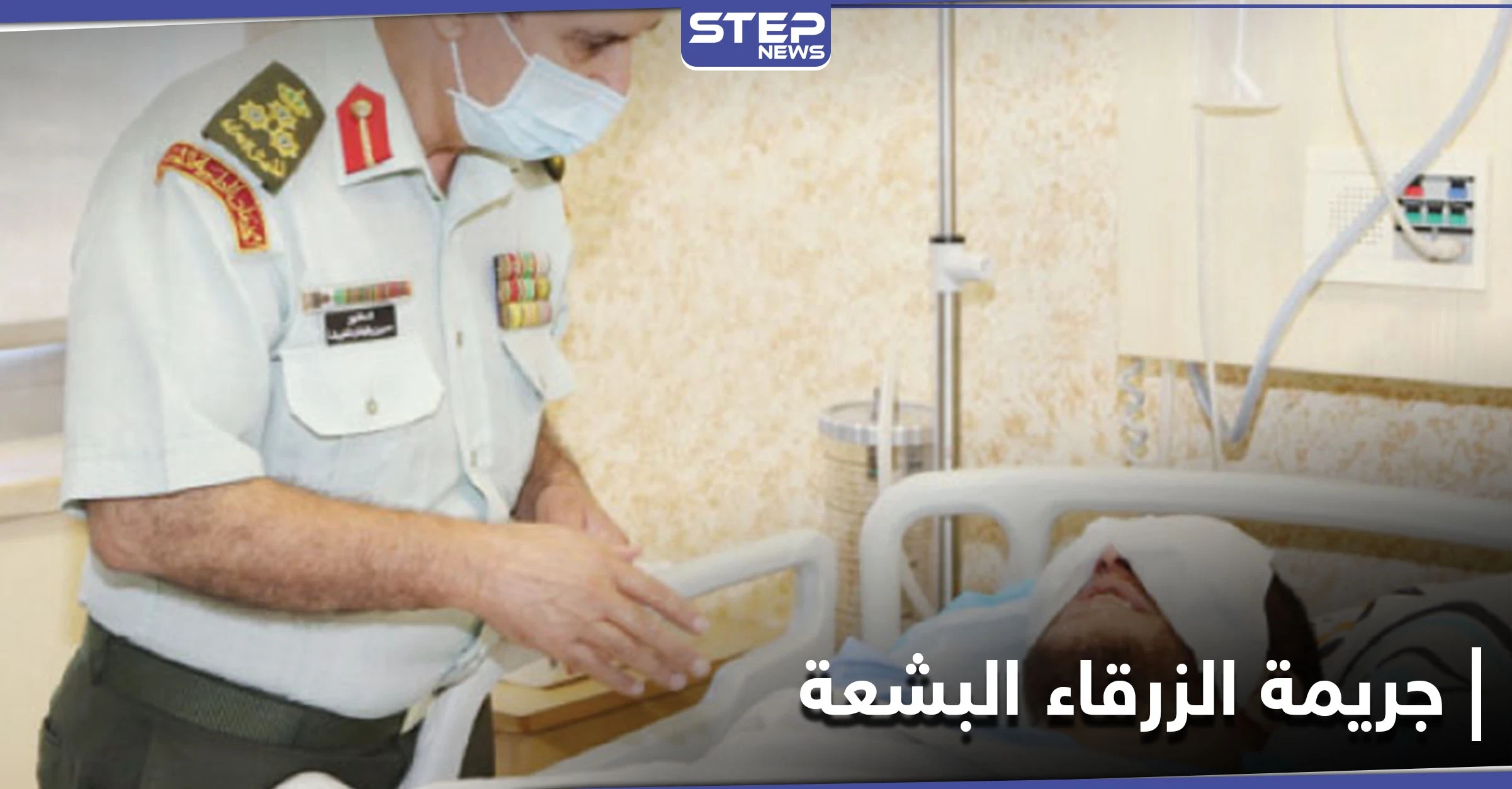 "أرسل يدي الطفل إلى والدته".. تفاصيل جديدة في قضية أم الجرائم بالأردن