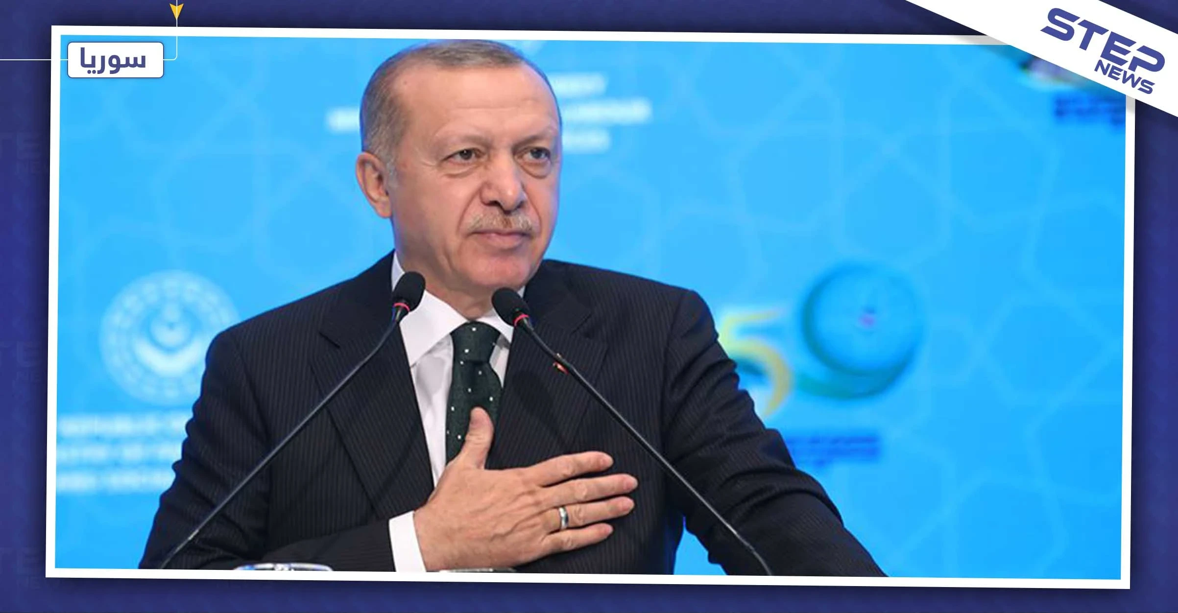 أردوغان: بدأنا العمل على إسكان مليون سوري في "المنطقة الآمنة"