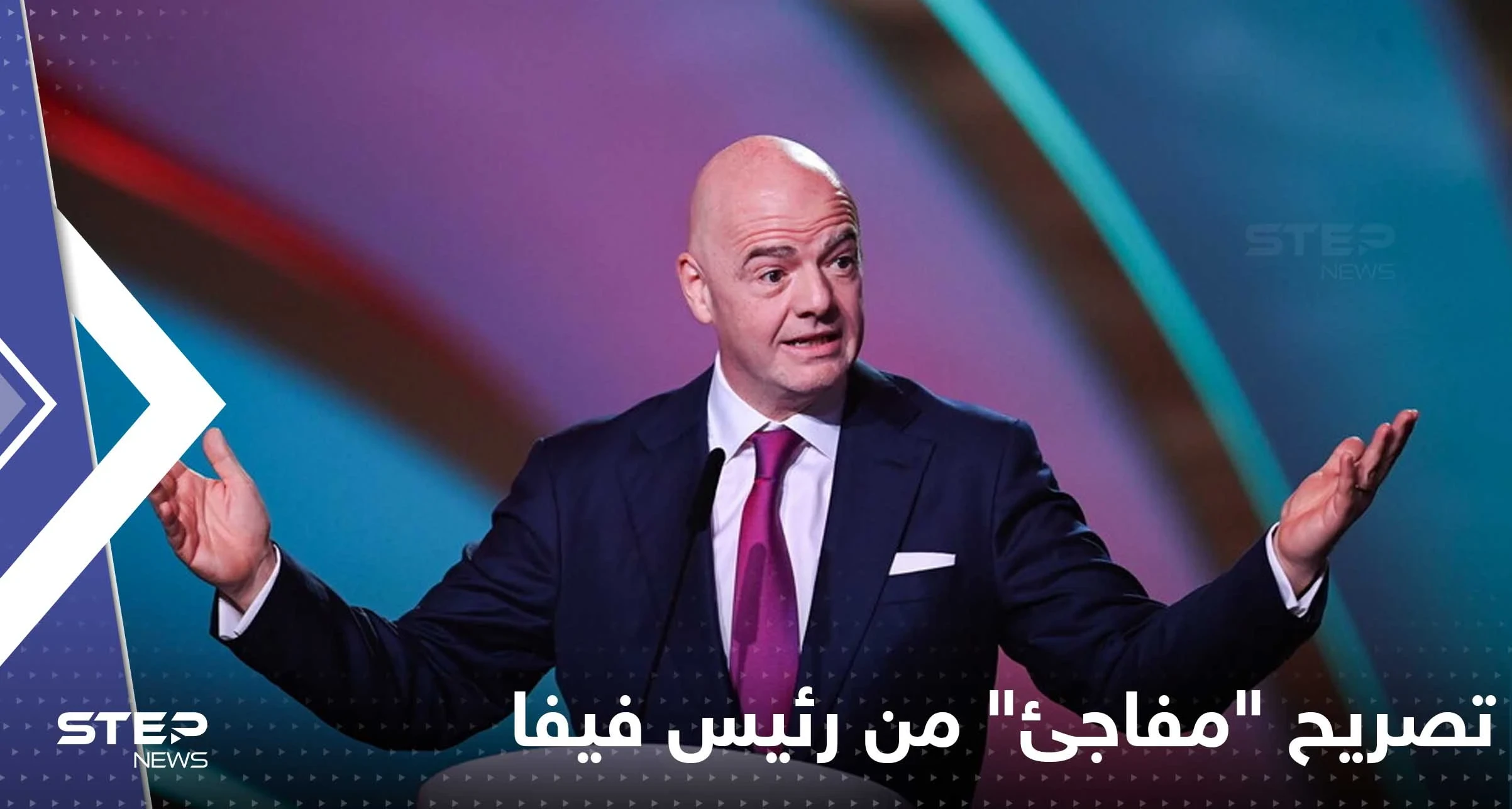 تصريح "مفاجئ" من رئيس فيفا للأمير عبدالعزيز بن تركي حول المنتخب السعودي !