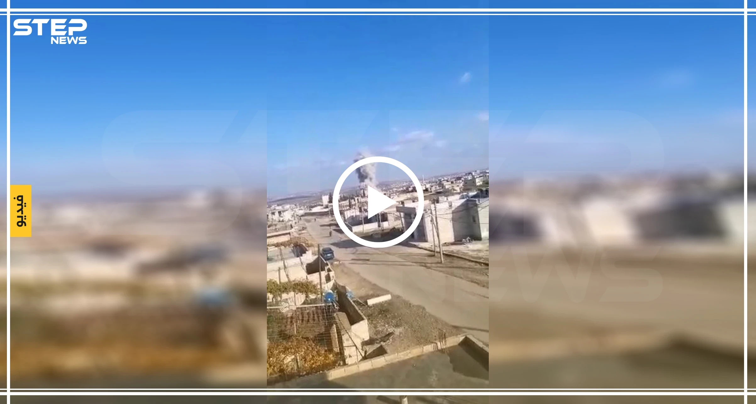 شاهد بالفيديو|| الأعنف منذ أيام.. قصف جوي على ريف إدلب يخلف عشرات القتلى والجرحى