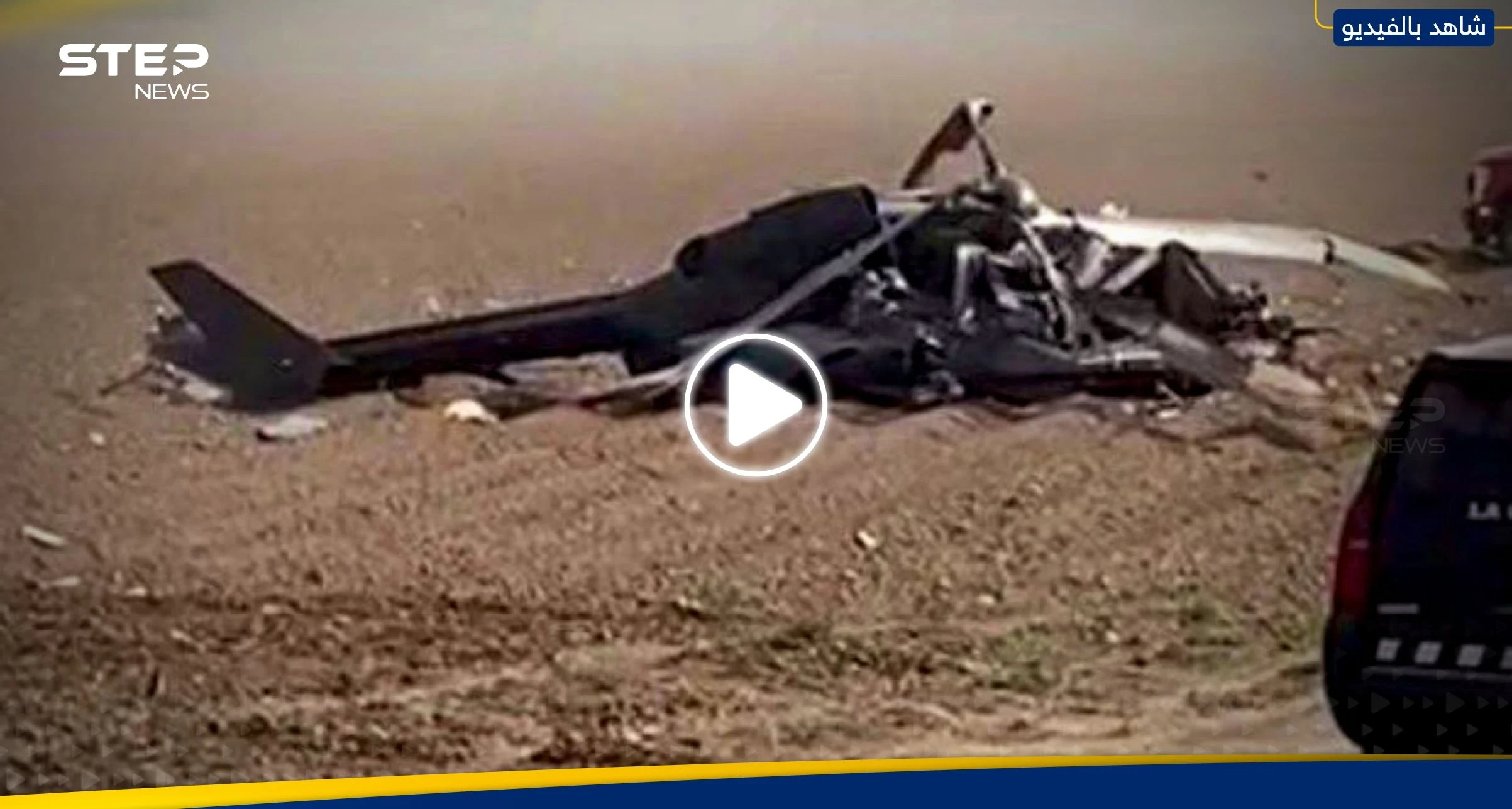 مقتل 3 جنود أمريكيين بتحطم مروحية عسكرية على حدود المكسيك (فيديو)