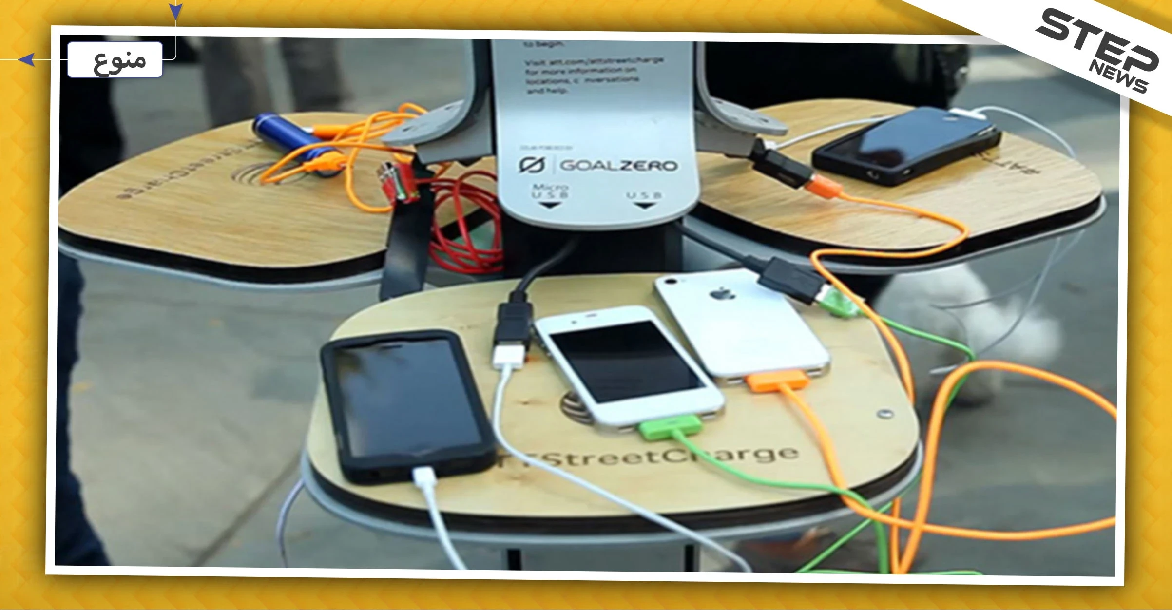 تحذيرات أمريكية: لا تستخدم منافذ "USB" بالأماكن العامة كي لا تتعرض للقرصنة!