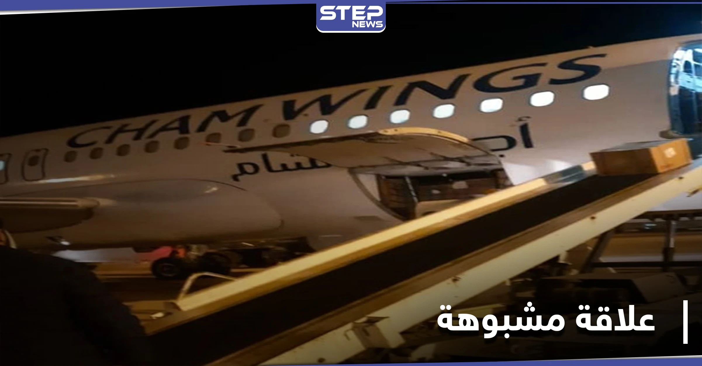 صورة أثارت التساؤلات.. ما علاقة رامي مخلوف بمنظمة الصحة العالمية