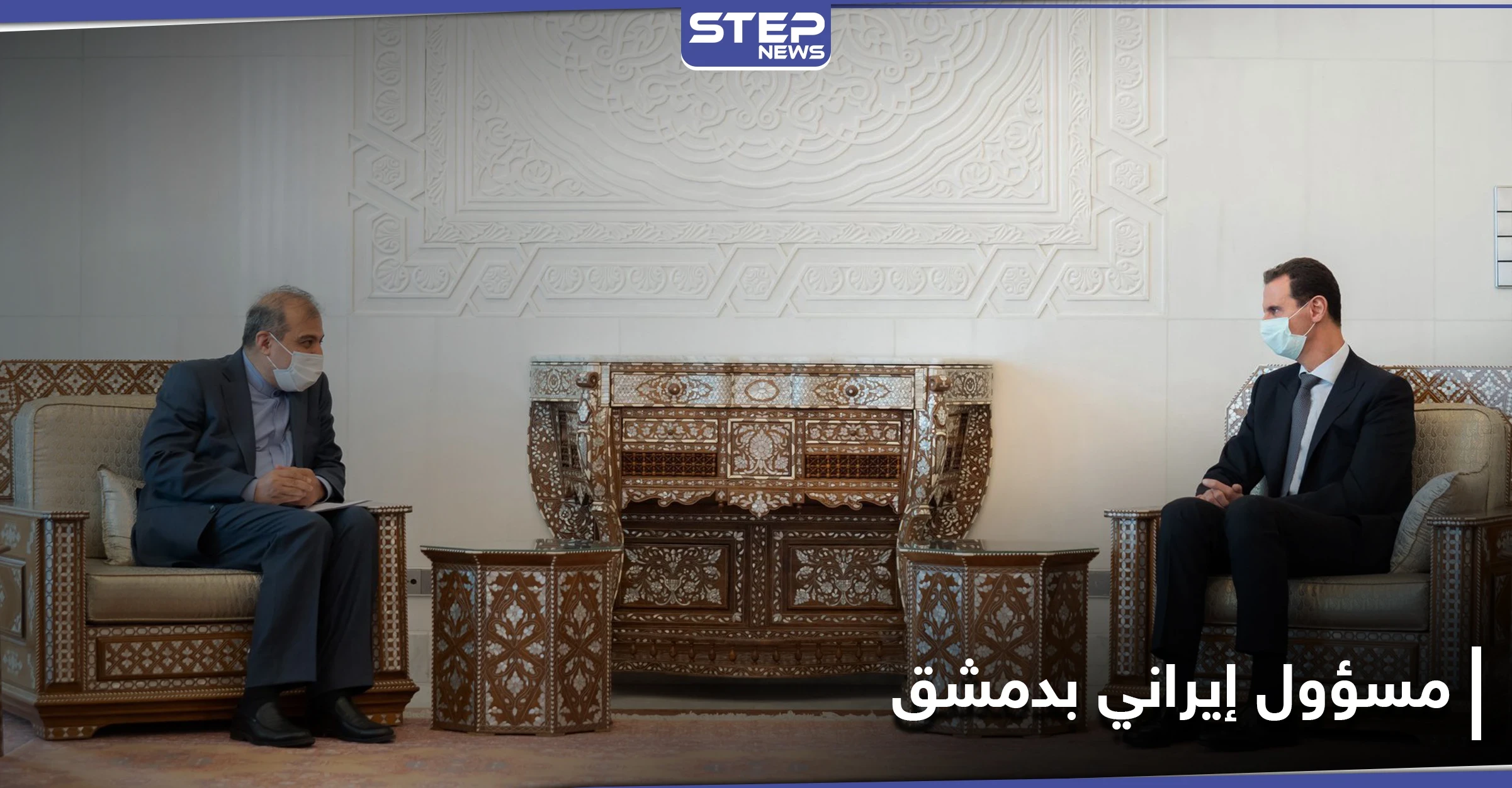 مسؤول إيراني يلتقي بشار الأسد والمعلم في دمشق.. وإدلب واللجنة الدستورية على طاولة المباحثات