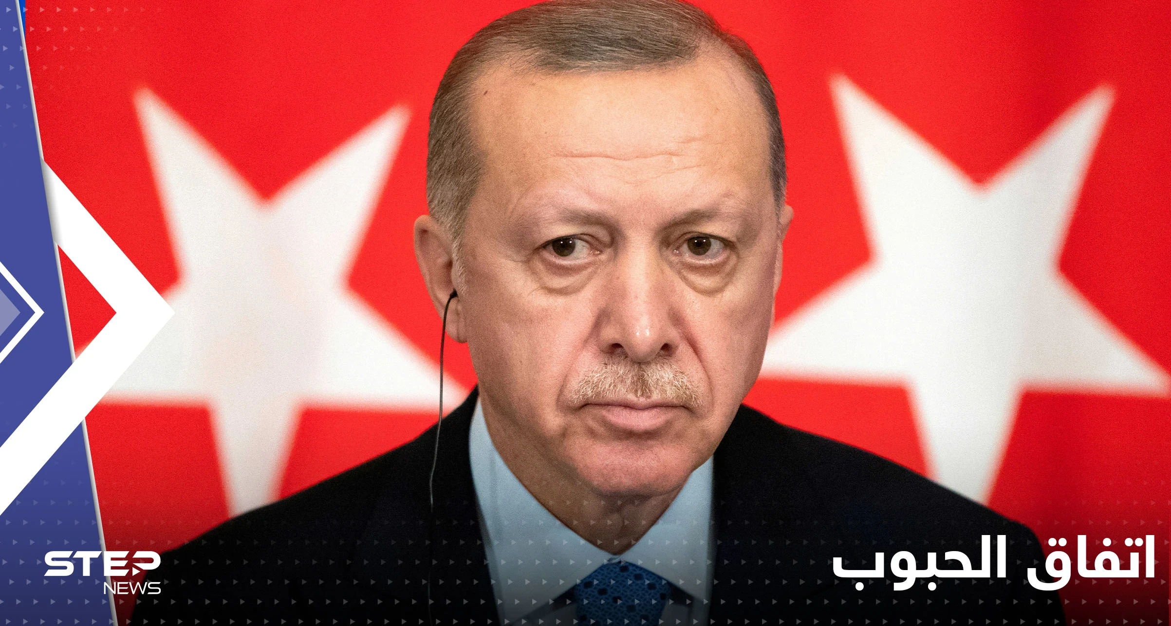 أردوغان يبدأ وساطة الحبوب بحديث إلى بوتين وزيلينسكي