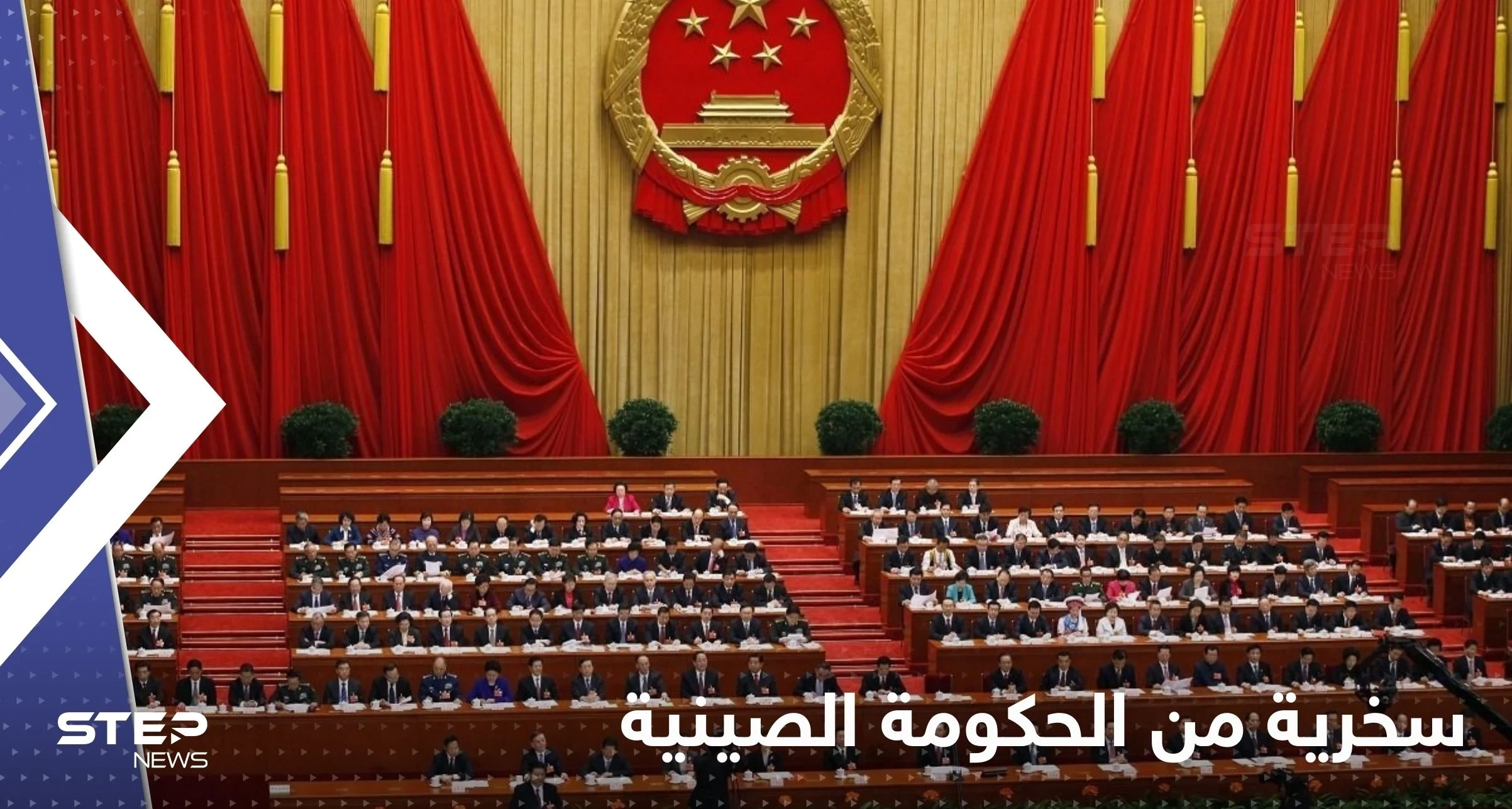 سخرية نادرة لصينيين من حكومتهم بعد زيارة نانسي بيلوسي لتايوان.. "إنه مكلف للغاية الآن"
