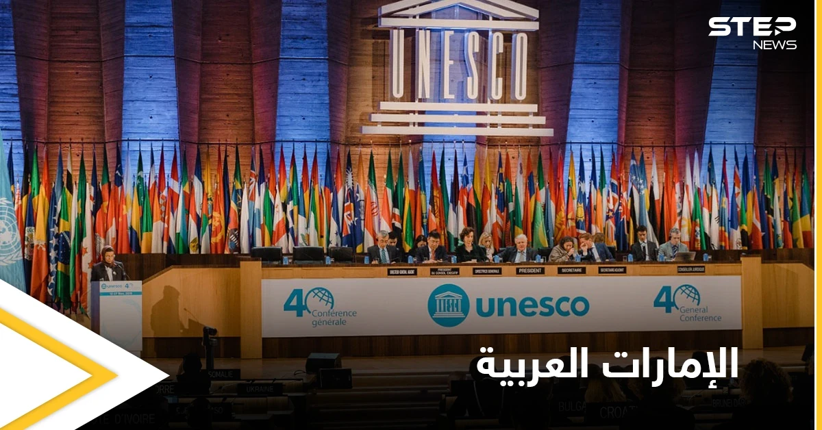 اليونسكو تعتمد قراراً هو الأول من نوعه تطرحه دولة عربية عن تعليم الثقافة والفنون