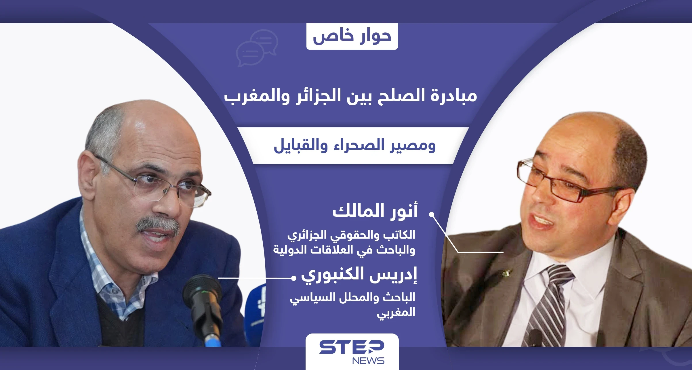الملك محمد السادس يمد يد الصلح لطي خلافات الجزائر والمغرب و3 أسباب تمنع الجزائر من الموافقة