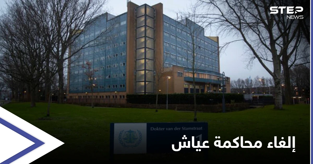 لسببٍ غريب.. محكمة أممية تُلغي محاكمة سليم عياش المتهم الأبرز باغتيال الحريري
