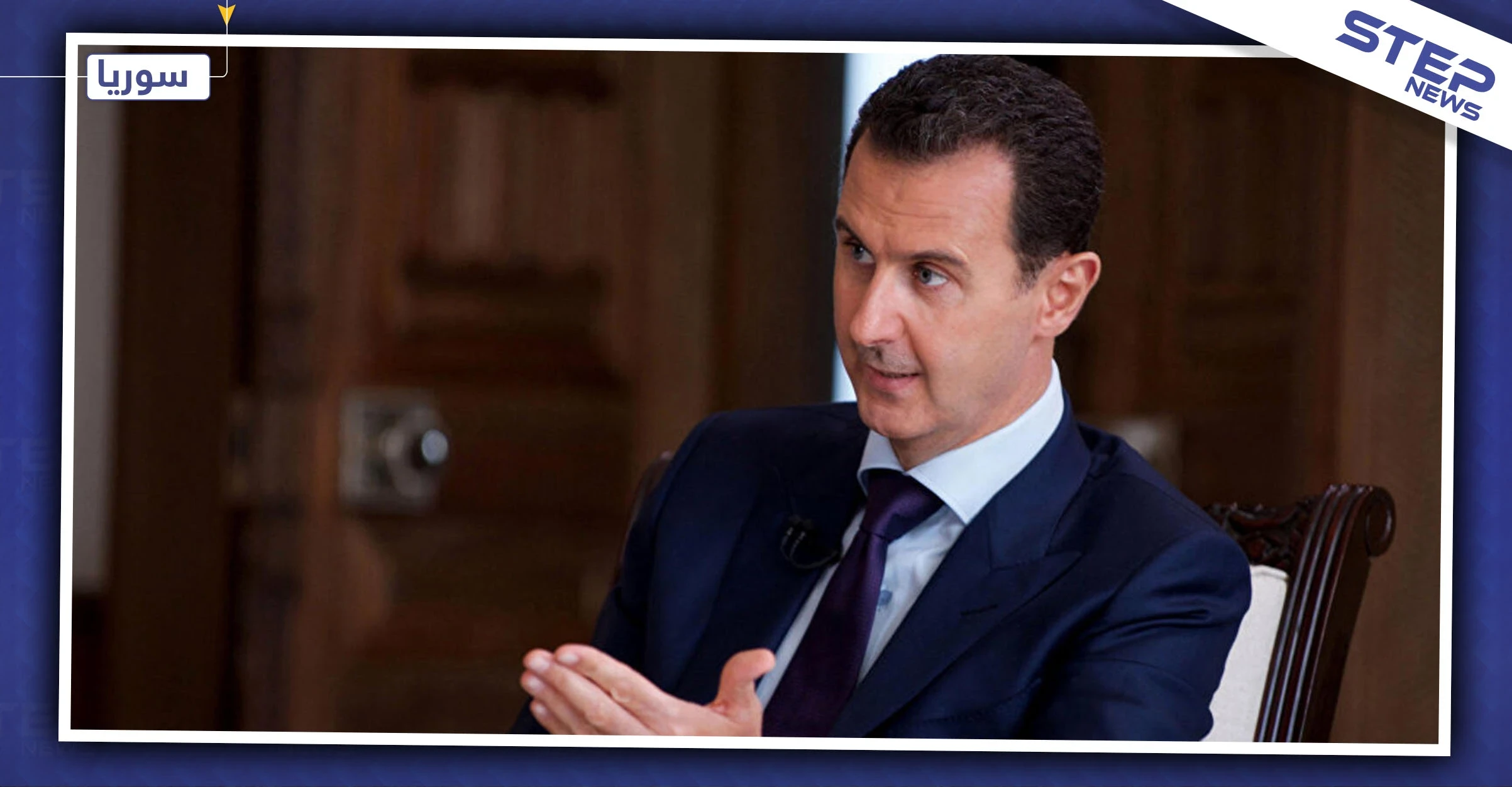 الأسد: أوروبا تكره أردوغان وتخشاه..ولكنها بحاجة إليه