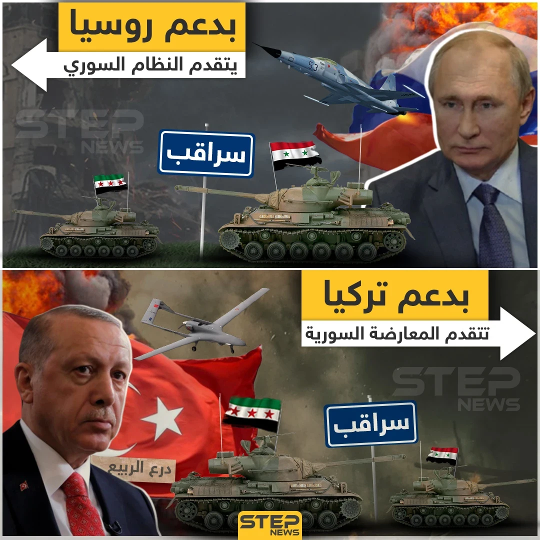 وضع السيطرة في سوريا مع دعم الضامنين الروسي والتركي