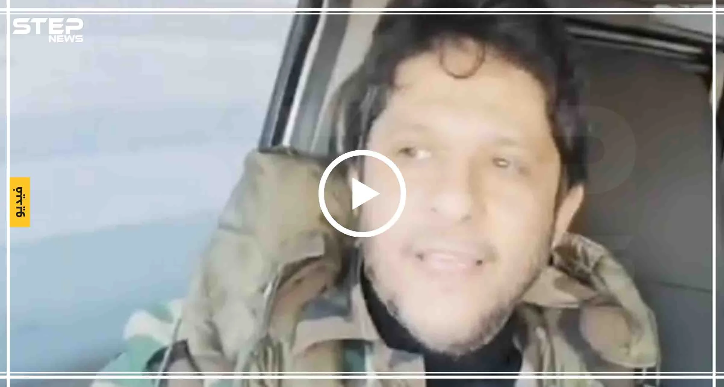 بالفيديو|| الفنان اللبناني معين شريف يزور مقرات الميليشيات الشيعية بحلب.. ويوجه رسالة استفزازية