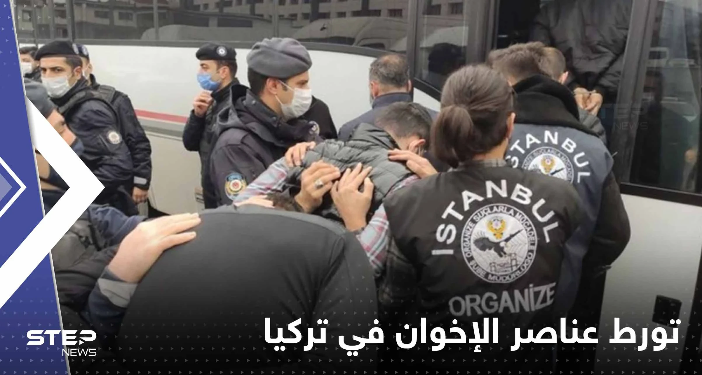 "تجسس وعمليات إرهابية".. تقرير يسرب تحقيقات المخابرات التركية مع عناصر من الإخوان المسلمين