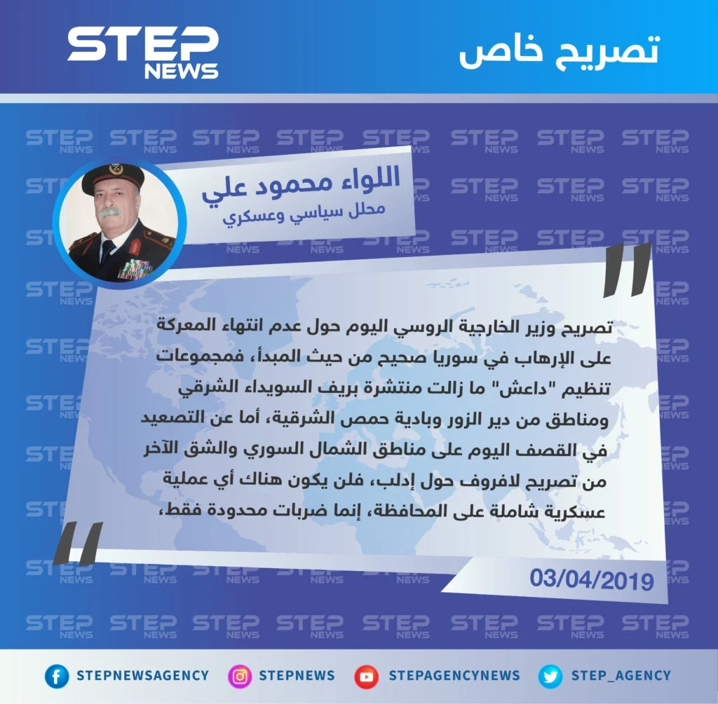 محلل سياسي وعسكري: تصريحات لافروف اليوم حول إدلب لا تعني اقتراب شن حملة عسكرية شاملة عليها