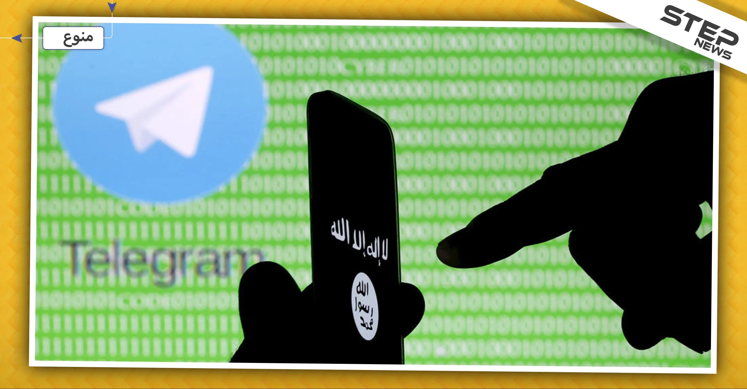 أنصار "داعش" يهجرون تطبيق "تليغرام" إلى منصة "تام تام" الروسية