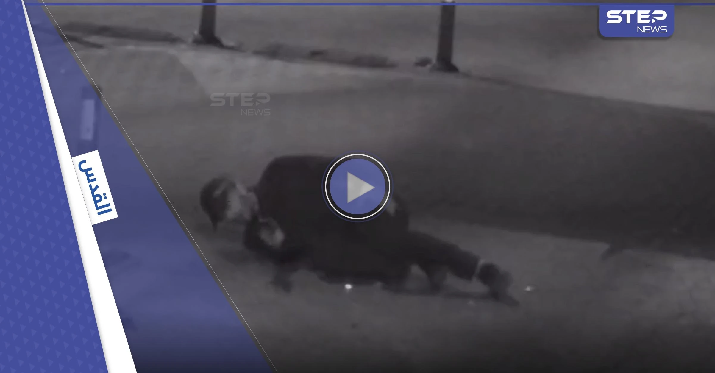 فيديو يوثّق عملية "التميمي" شرقي القدس.. إضراب شامل بالضفة ودعوات لـ "النفير العام"