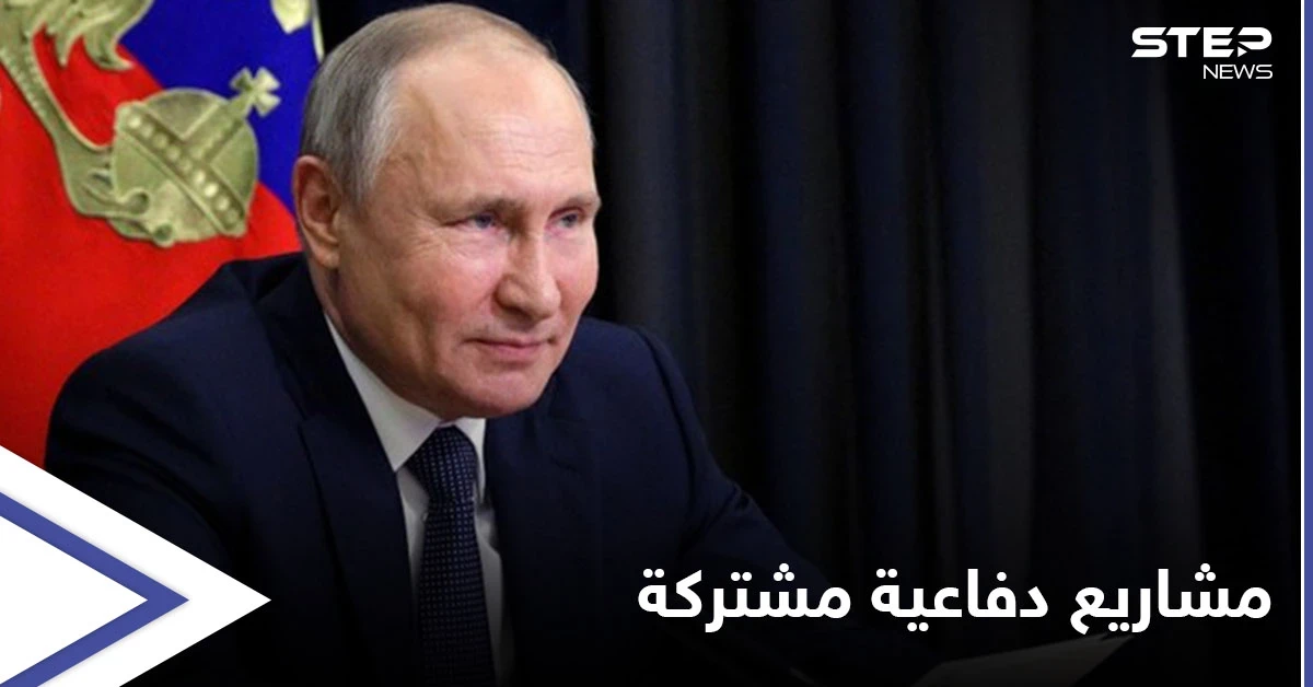 "دفاعاتنا في أعلى مستوياتها".. بوتين يكشف عن مشاريعٍ عسكرية مشتركة مع إيران