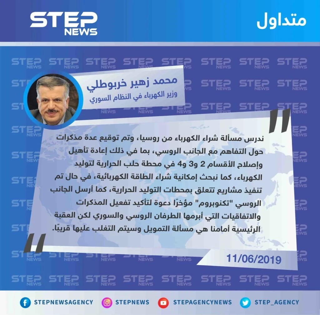 نظام الأسد يدرس شراء الكهرباء من روسيا