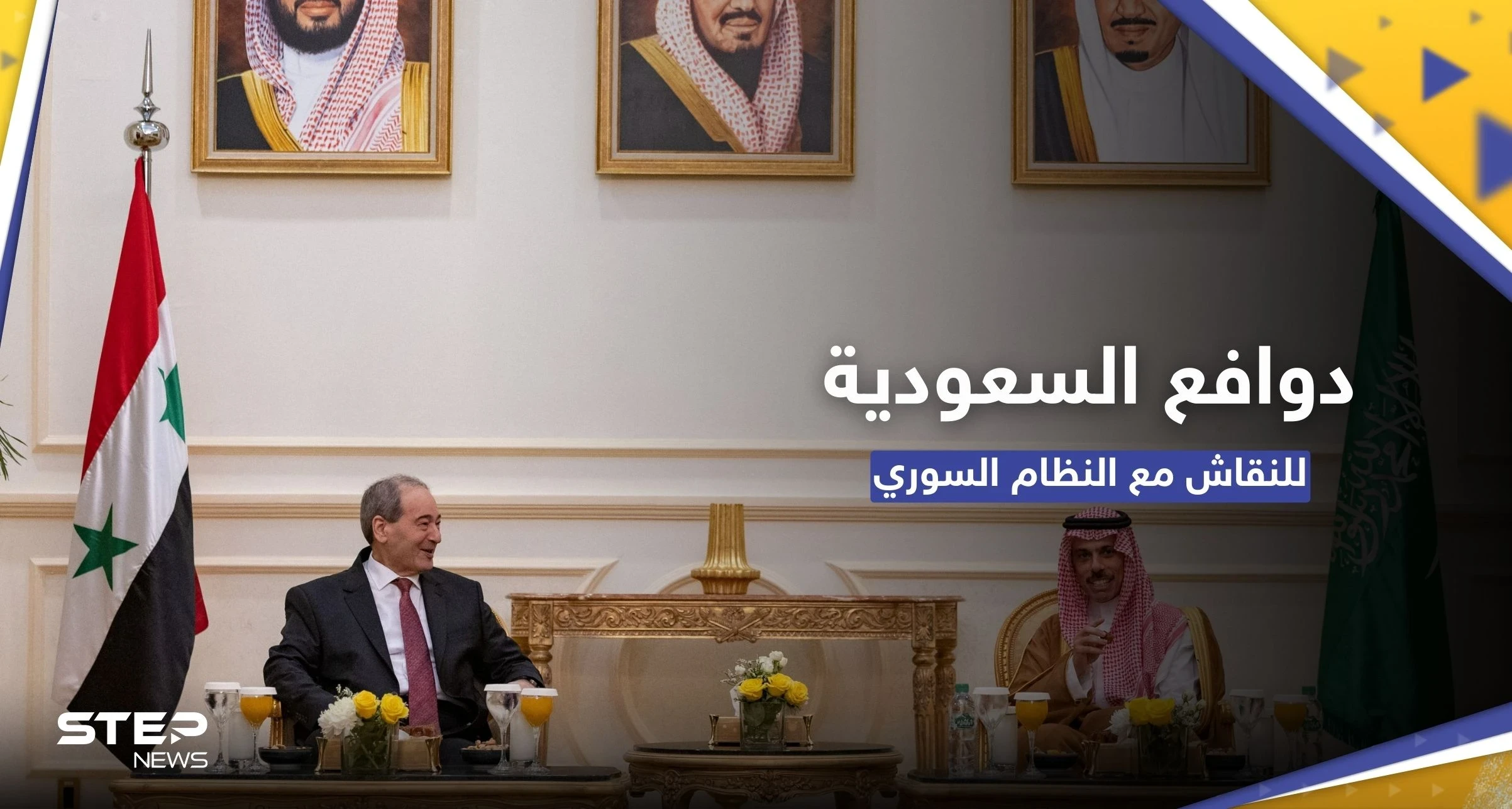 مسؤول سعودي يكشف دوافع بلاده لـ "فتح نقاش" مع بشار الأسد
